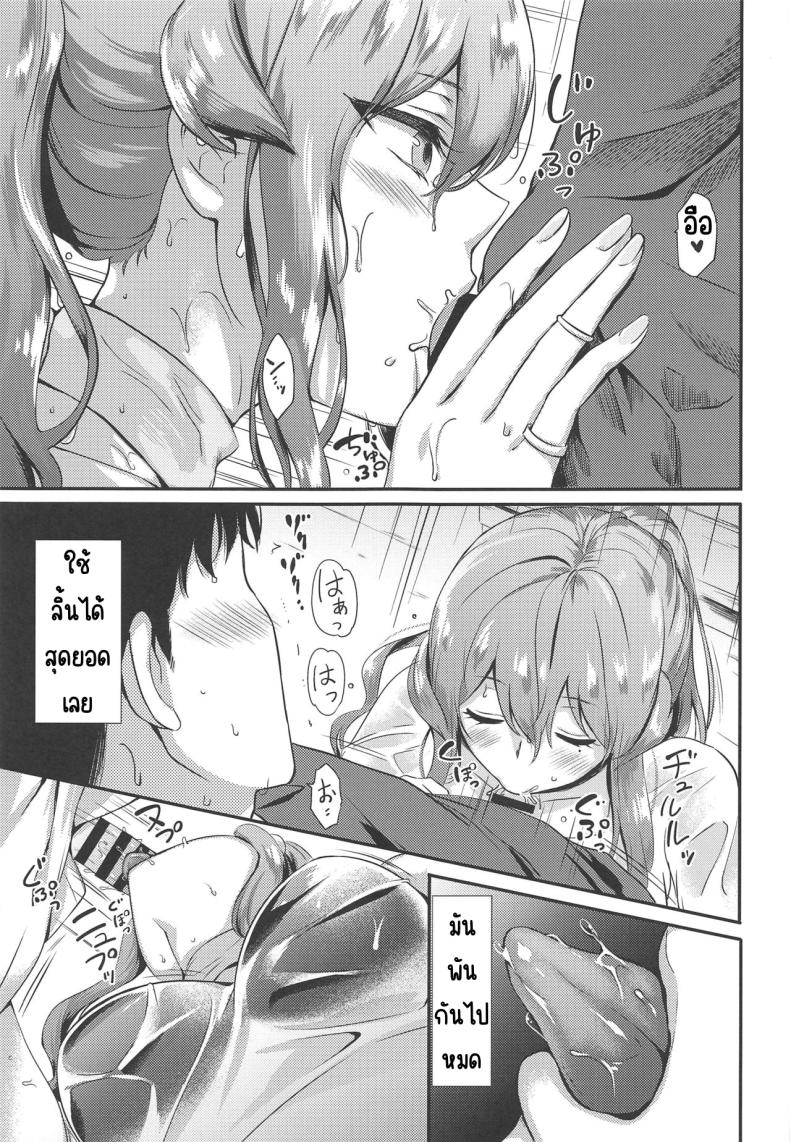 ติดฝนกับก๊อทจัง